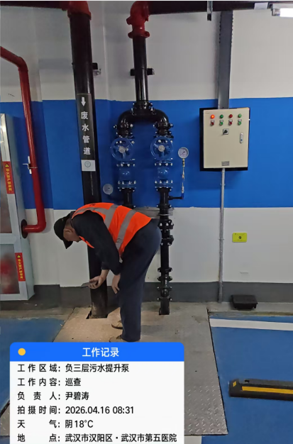 武汉汉阳医院负三层污水提升泵施工检修